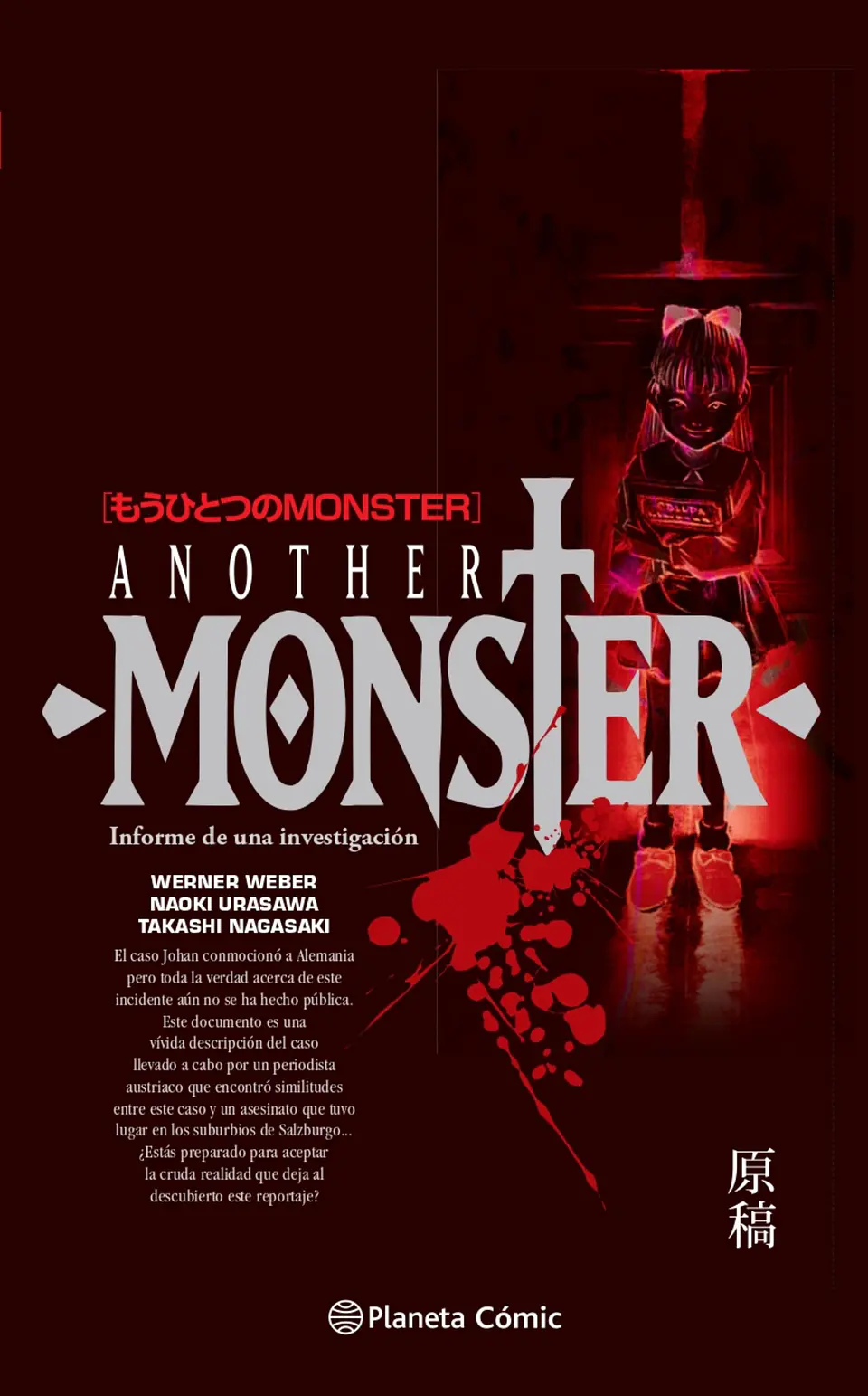 MONSTER ANOTHER MONSTER 1