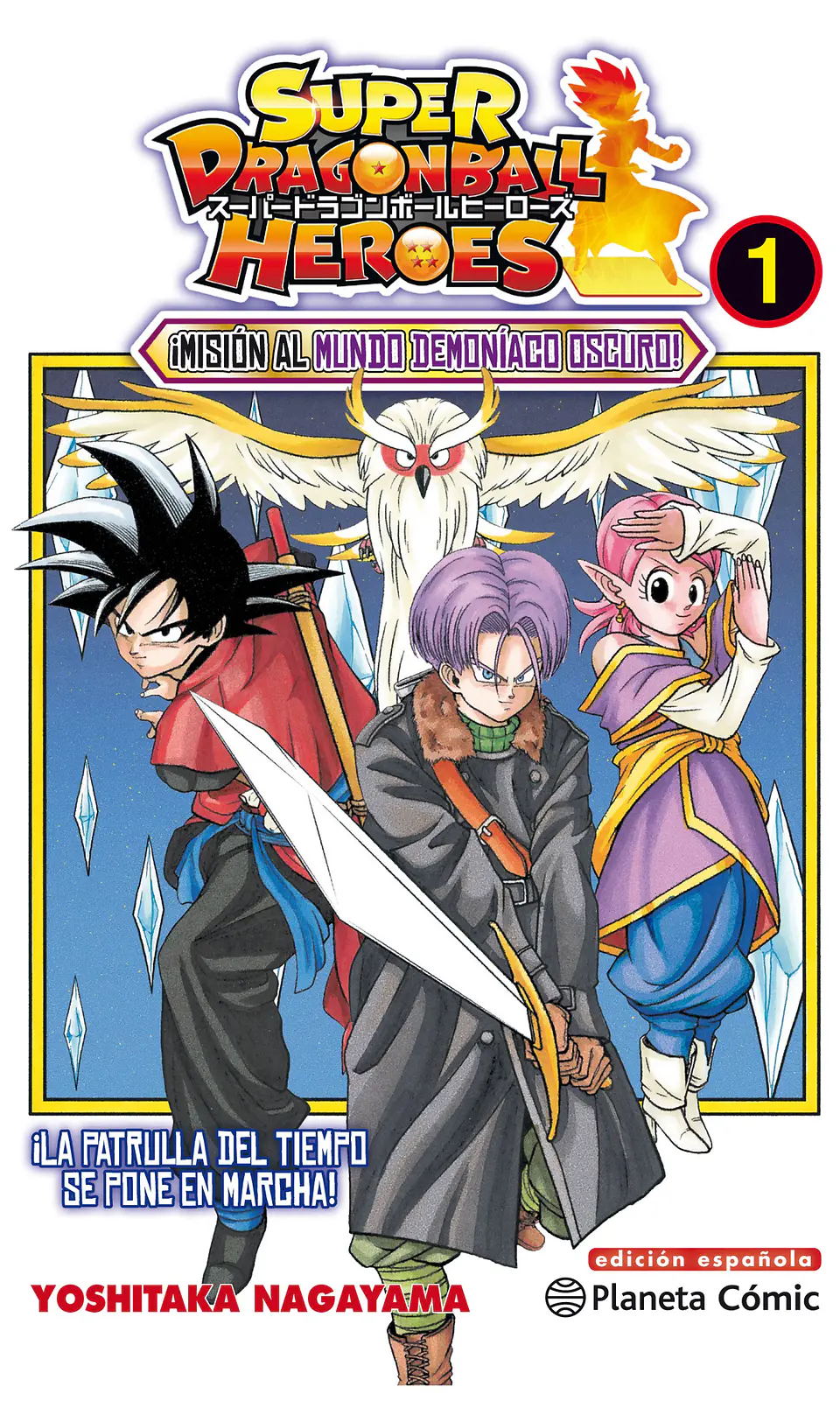 SUPER DRAGON BALL HEROES 01 1