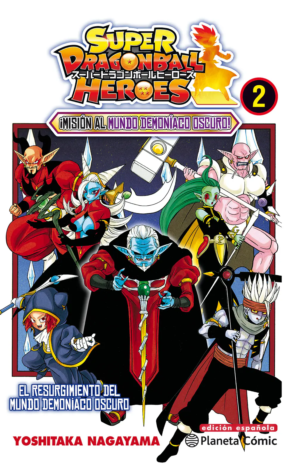 SUPER DRAGON BALL HEROES 02 1