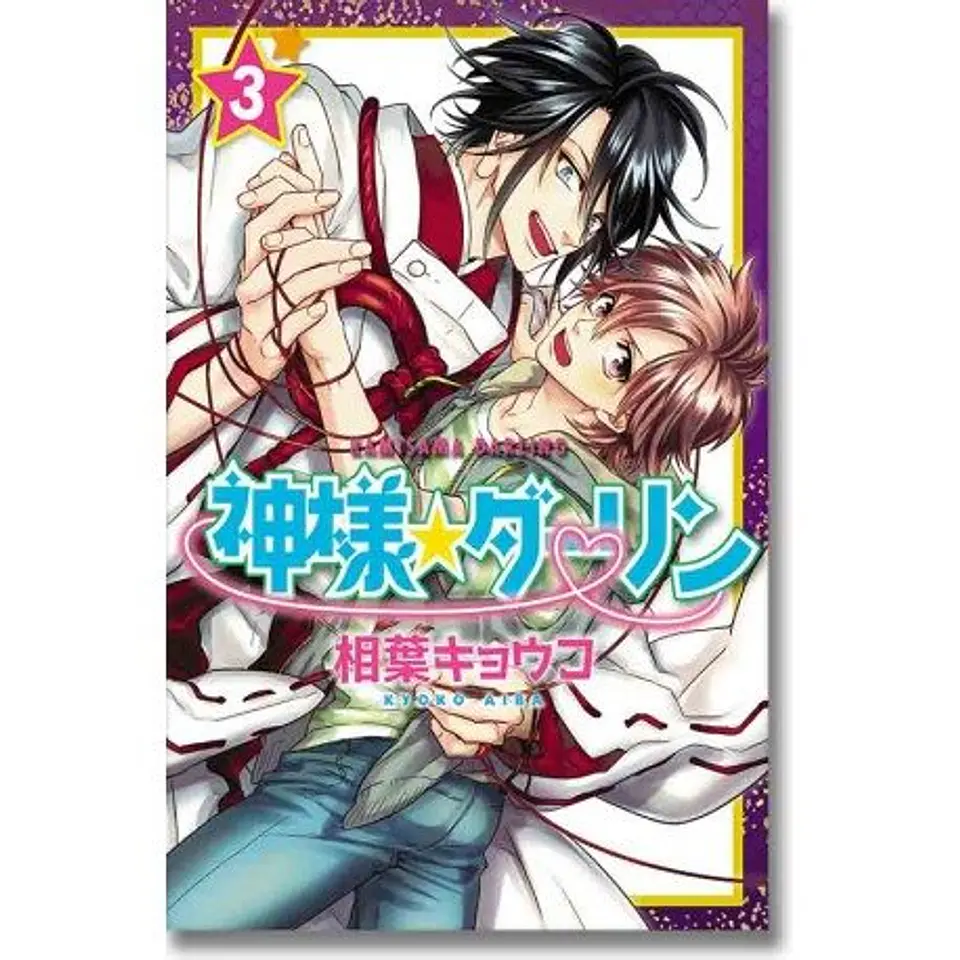 KAMISAMA DARLING 3 1