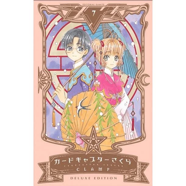 CARDCAPTOR SAKURA 7