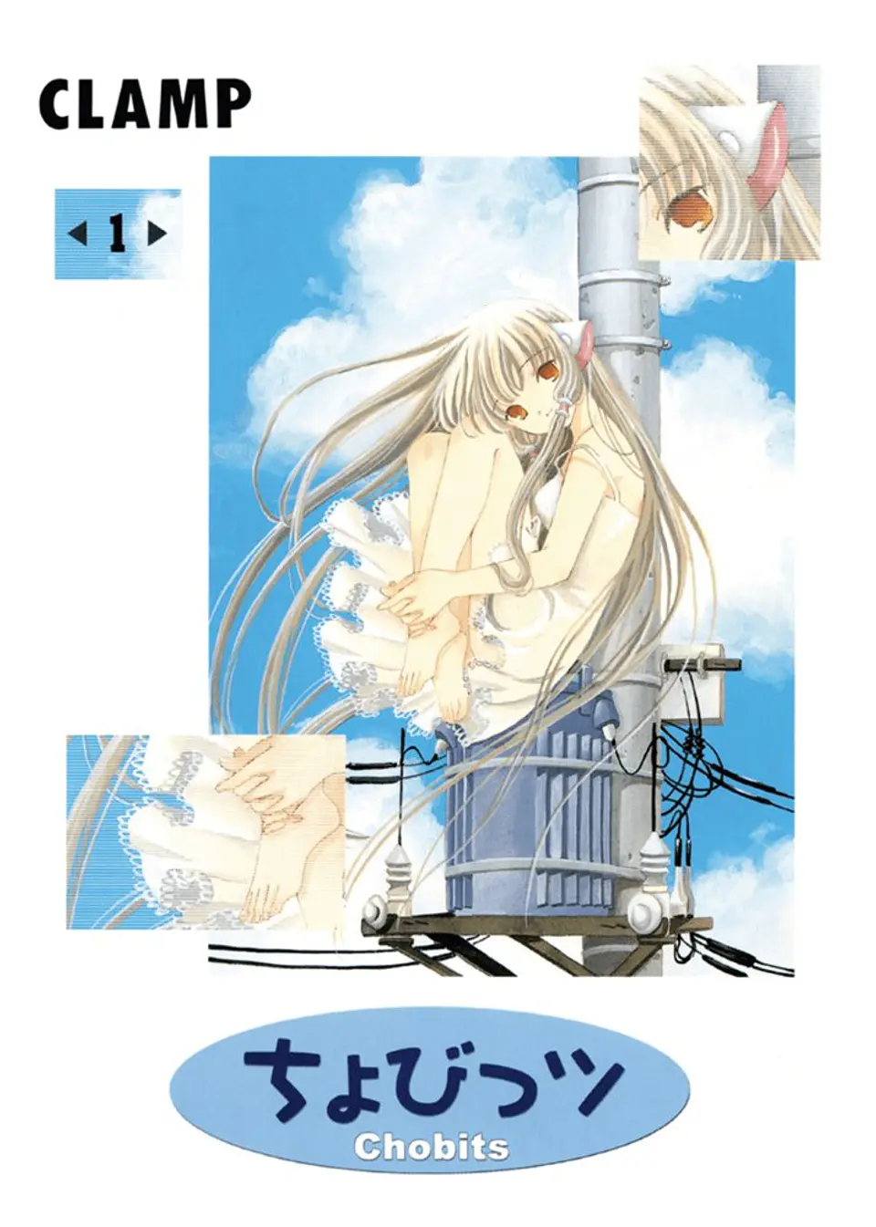 CHOBITS 01 1