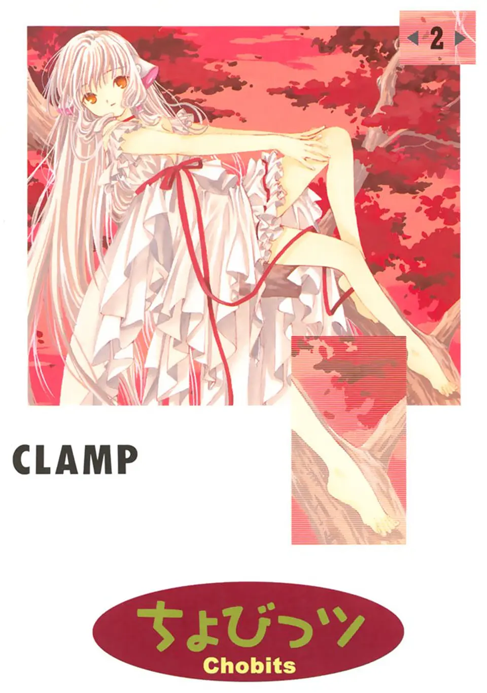 CHOBITS 02 1