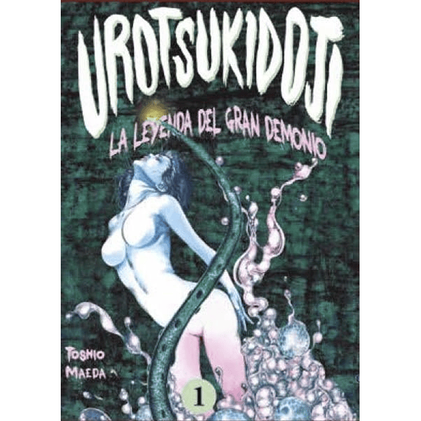 UROTSUKIDOJI VOL 1