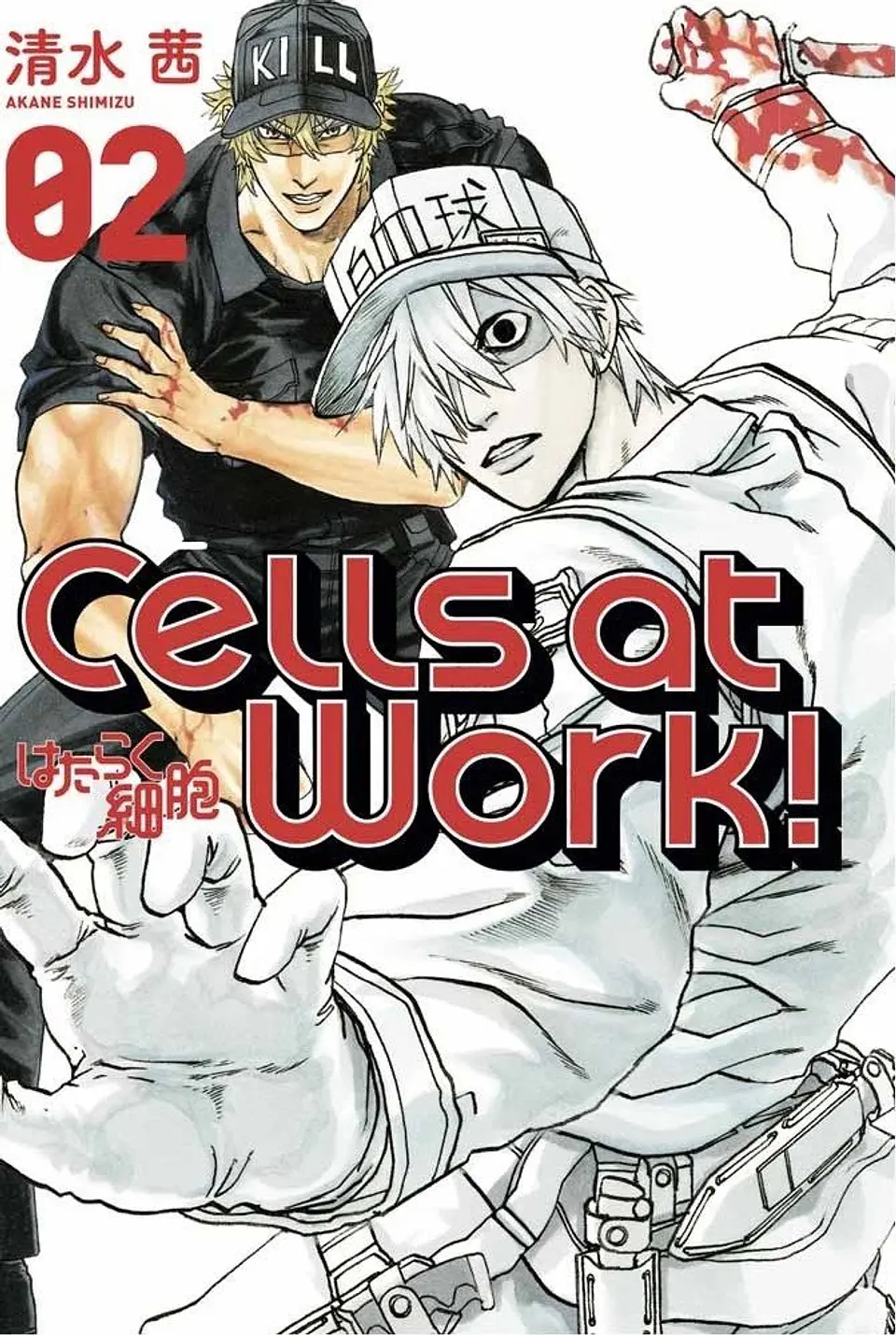 CELLS AT WORK! 02 1