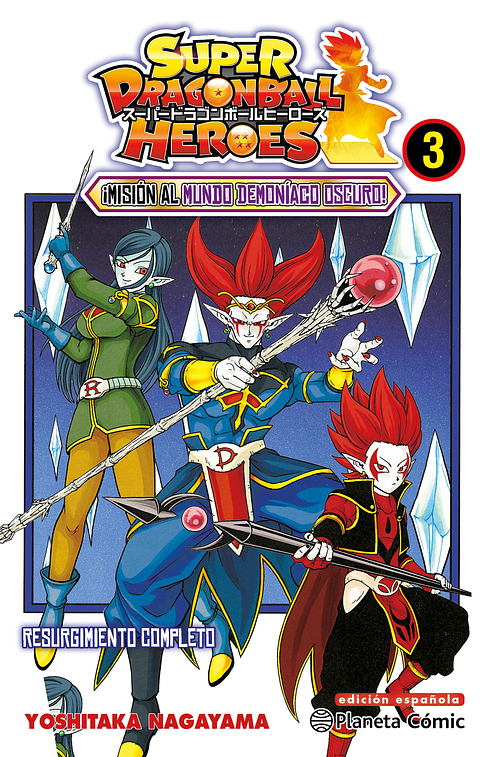 SUPER DRAGON BALL HEROES 03