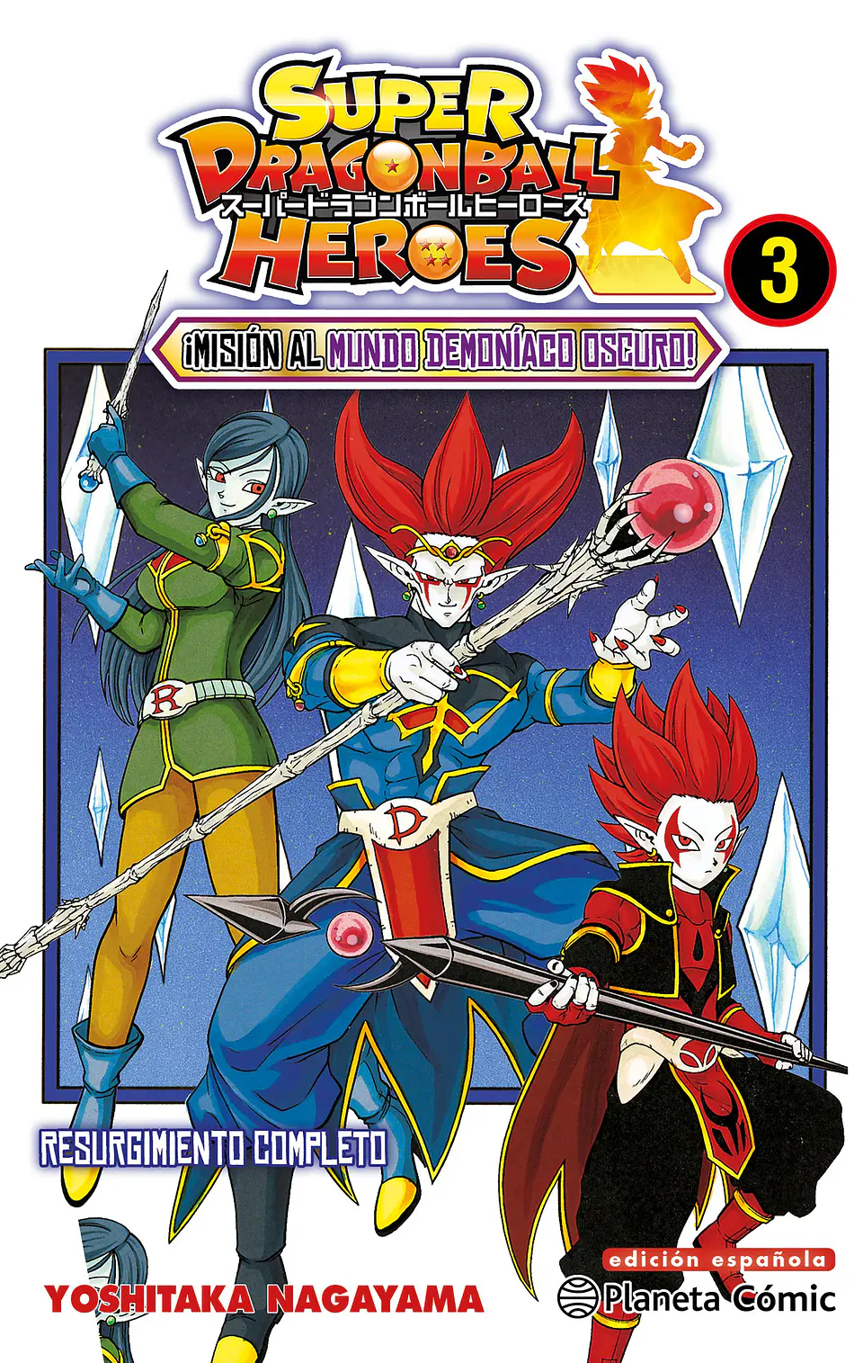 SUPER DRAGON BALL HEROES 03 1