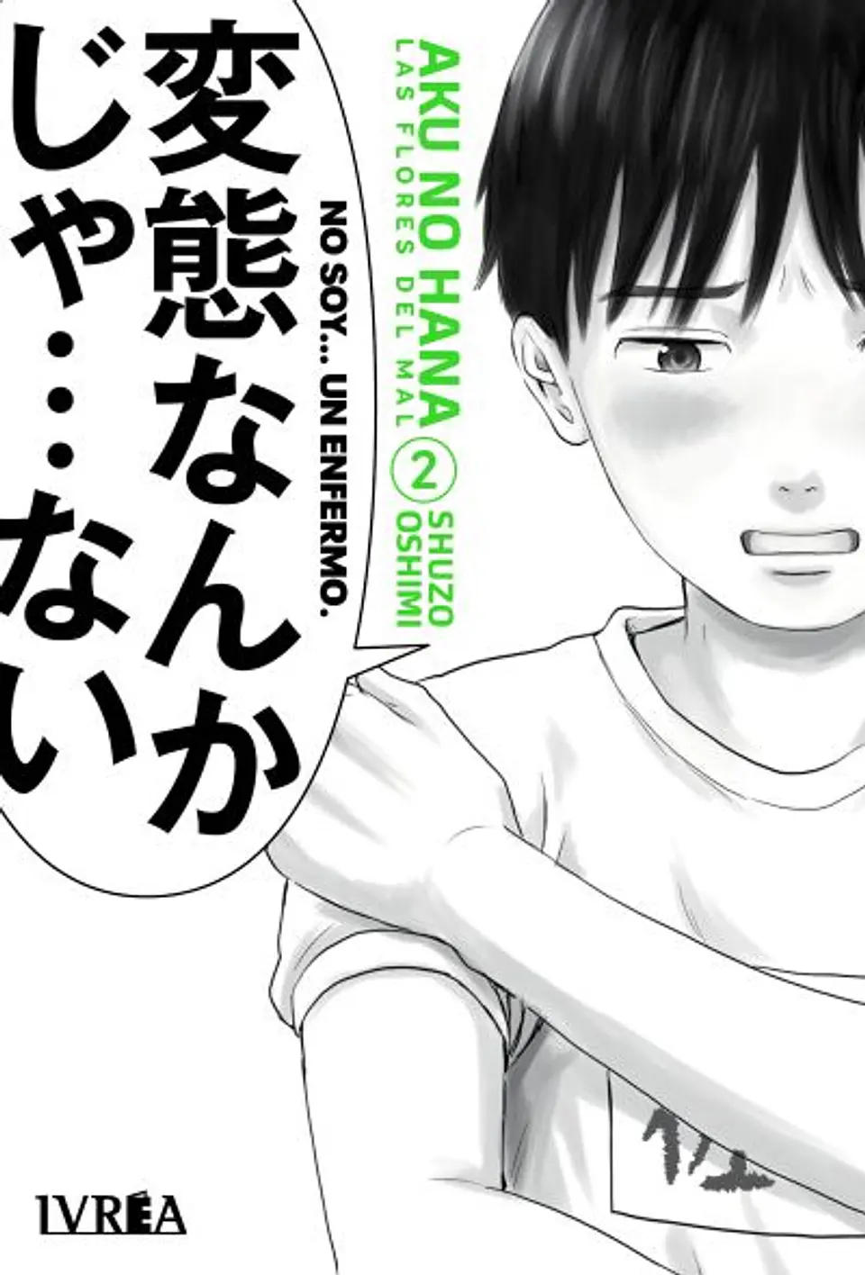 AKU NO HANA 02 1