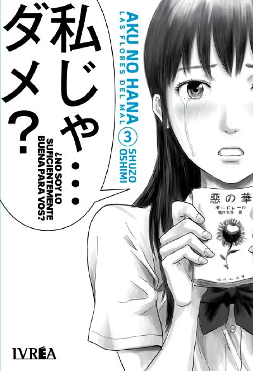 AKU NO HANA 03 1