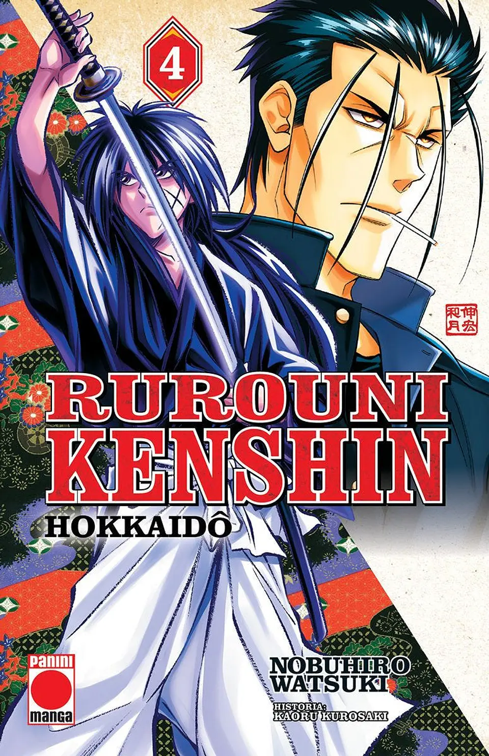 RUROUNI KENSHIN HOKKAIDO 04 1