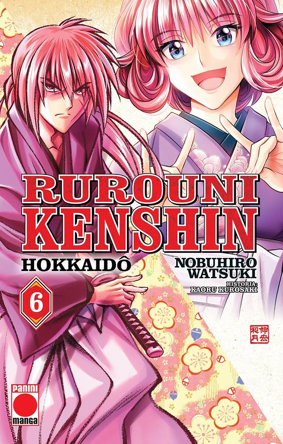 RUROUNI KENSHIN HOKKAIDO 06 1