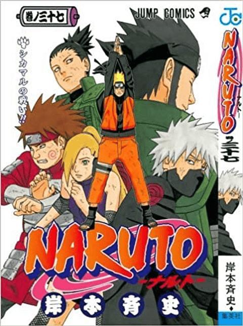 NARUTO 37