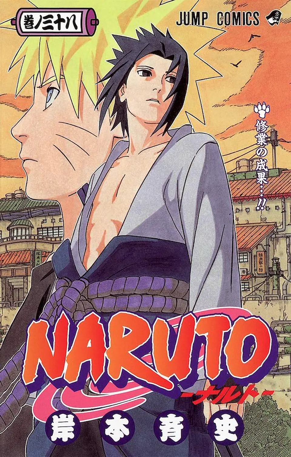 NARUTO 38 1