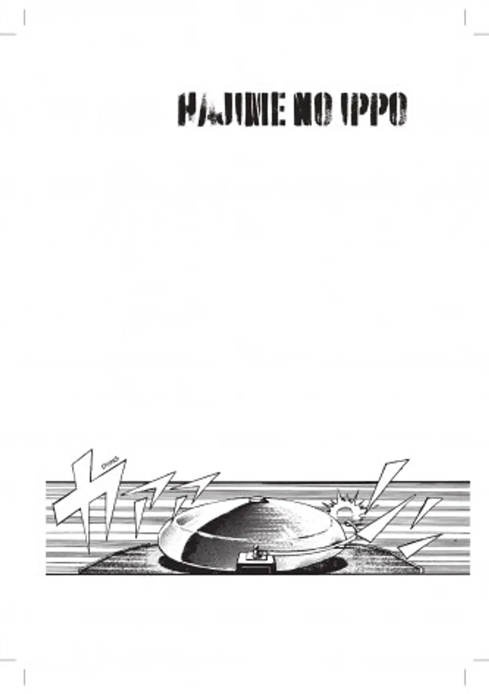 HAJIME NO IPPO 01 3