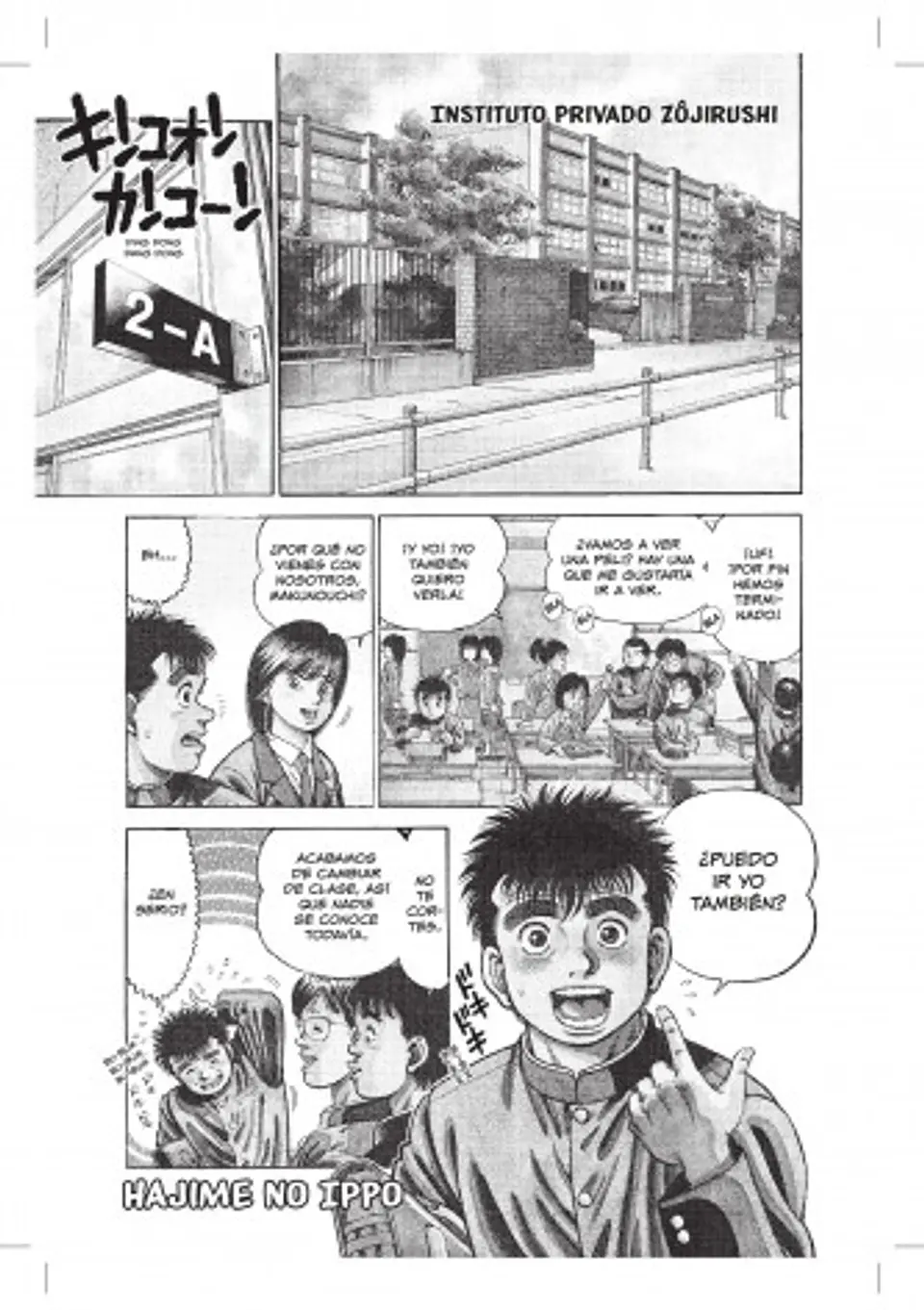 HAJIME NO IPPO 01 6