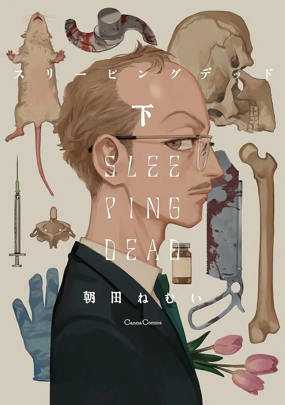 SLEEPING DEAD EDICION LIMITADA (CONTIENE TOMO 1 Y 2, MAS COFRE CONTENEDOR) 3