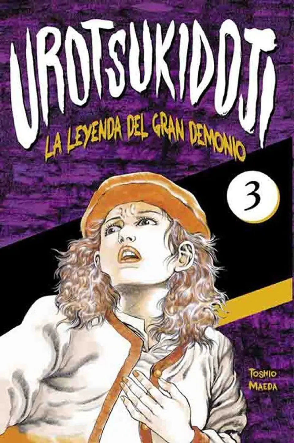 UROTSUKIDOJI VOL 3 1