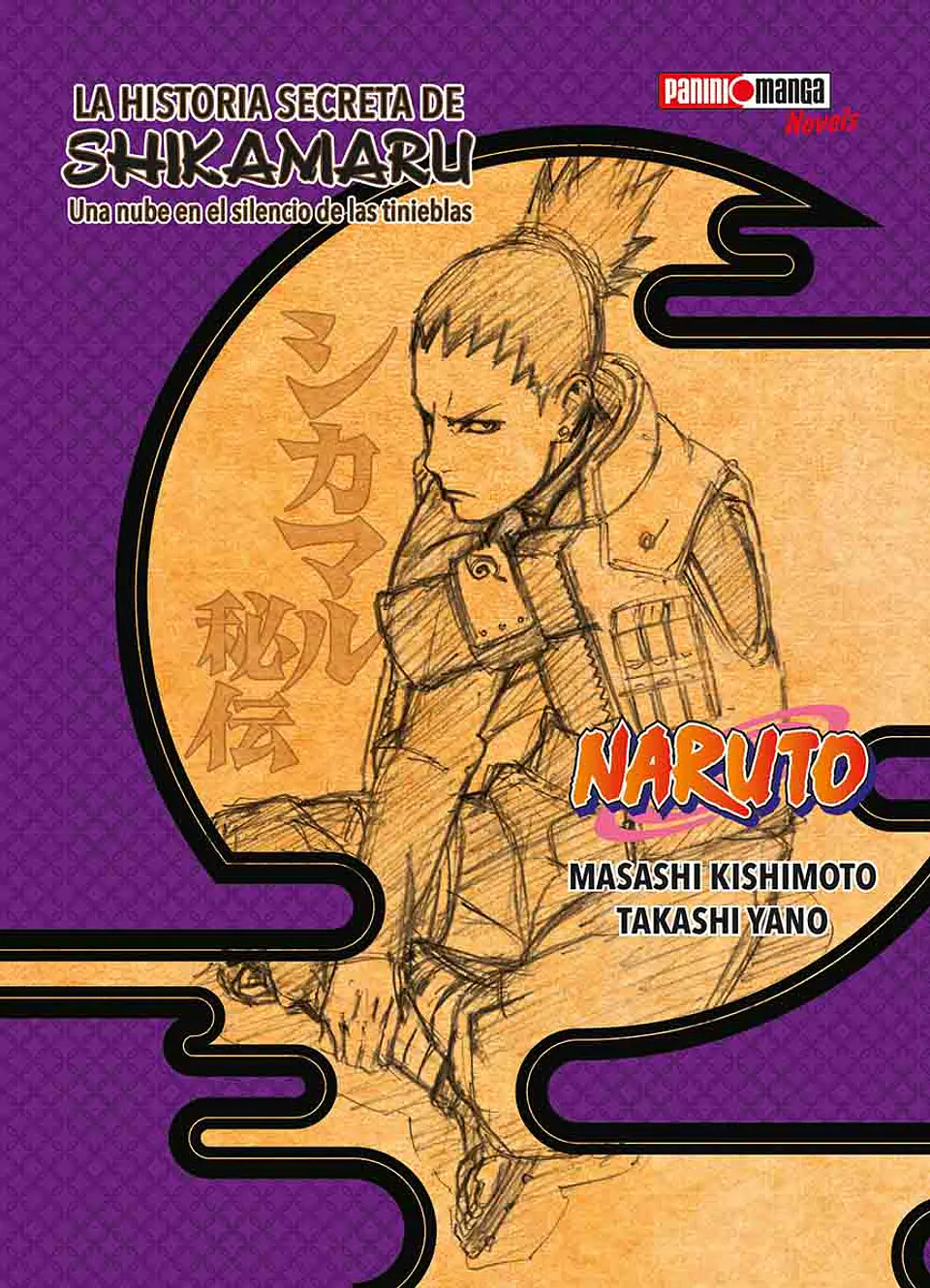 NARUTO NOVELS - LA HISTORIA SECRETA DE SHIKAMARU (NARUTO) 1