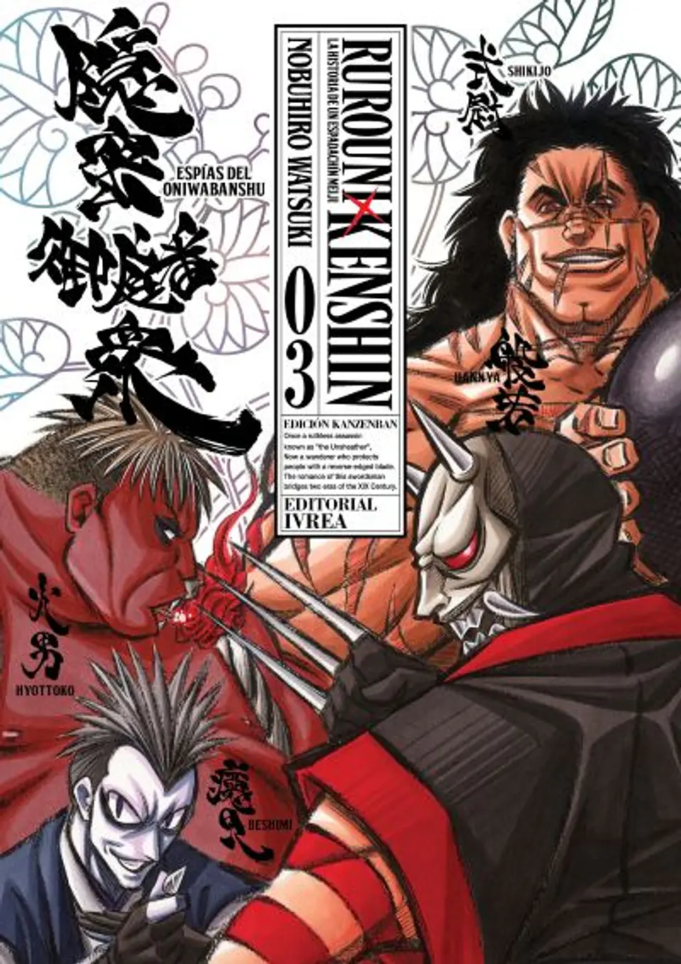 RUROUNI KENSHIN ED KANZENBAN 03 1