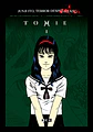 JUNJI ITO TERROR DESPEDAZADO 03 DE 28 (TOMIE 1) - Miniatura 1