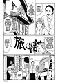 JUNJI ITO TERROR DESPEDAZADO 09 DE 28 (RELATOS TERRORIFICOS 3) - Miniatura 3