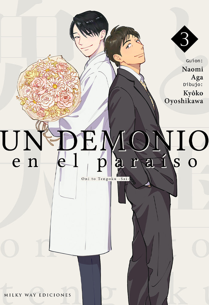 UN DEMONIO EN EL PARAISO 03