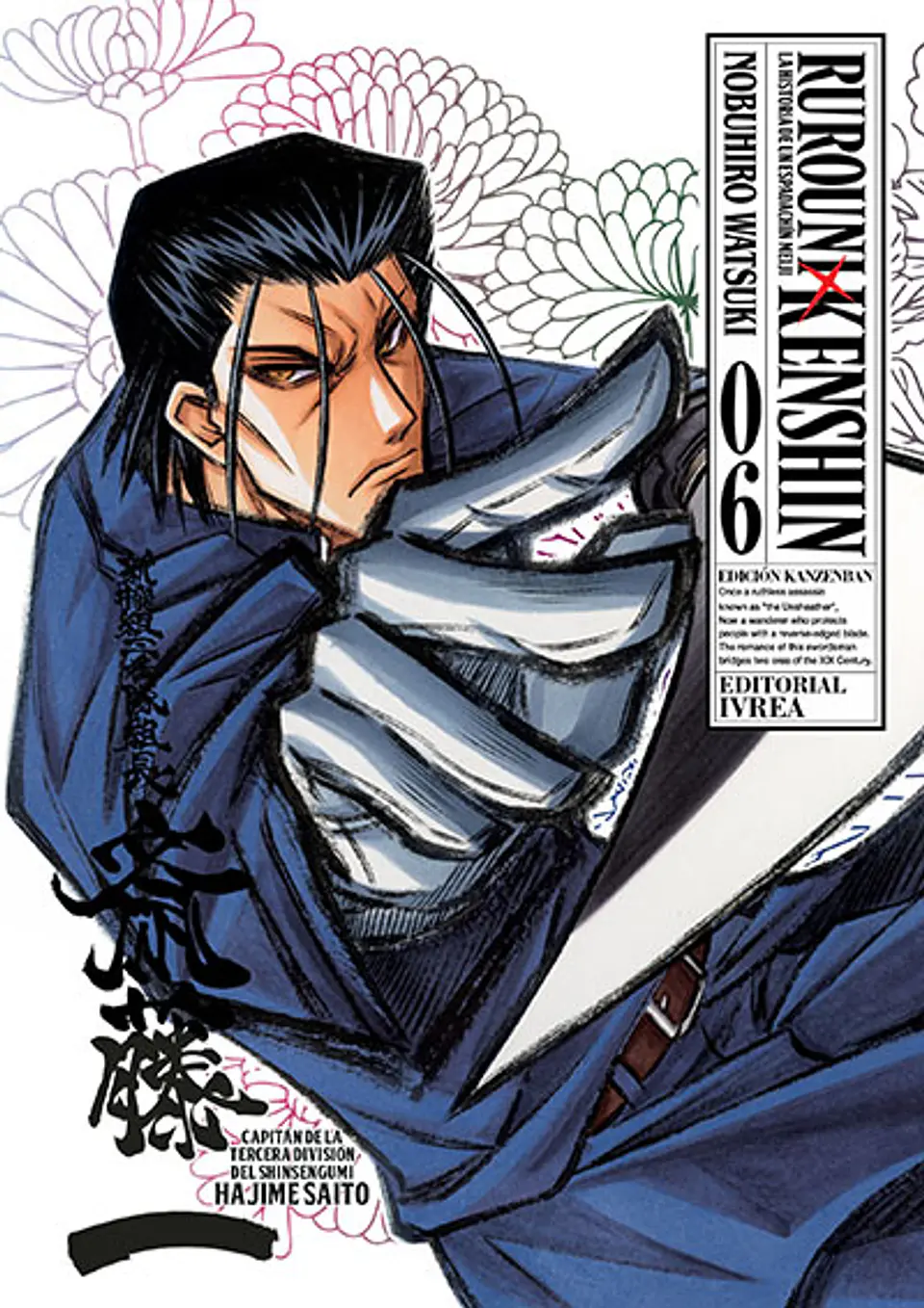 RUROUNI KENSHIN ED KANZENBAN 06 1