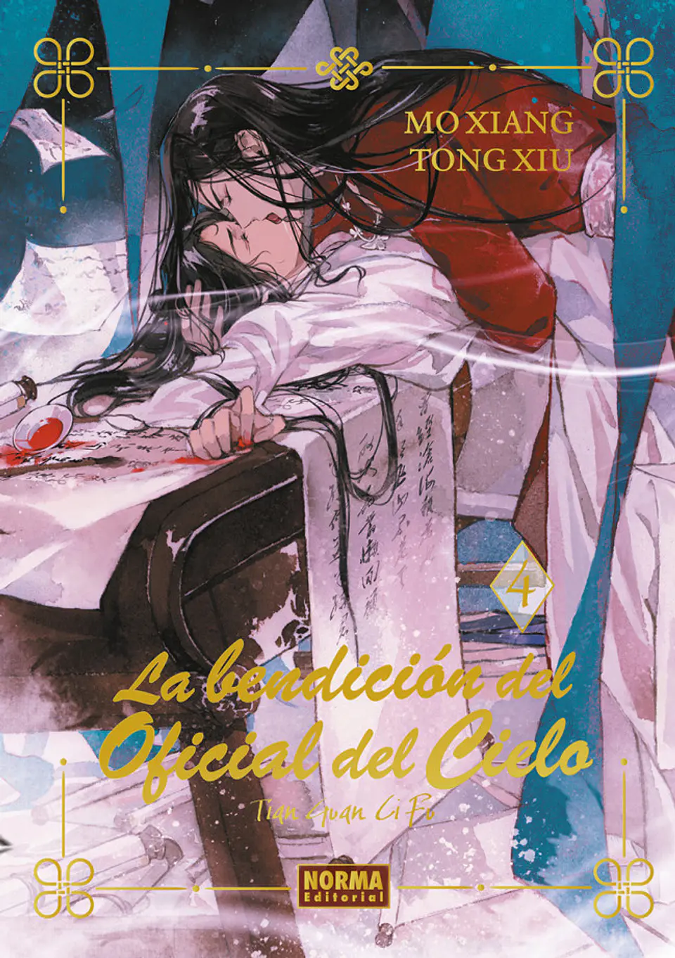 LA BENDICION DEL OFICIAL DEL CIELO 04 - NOVELA (EDICION ESPECIAL) 1