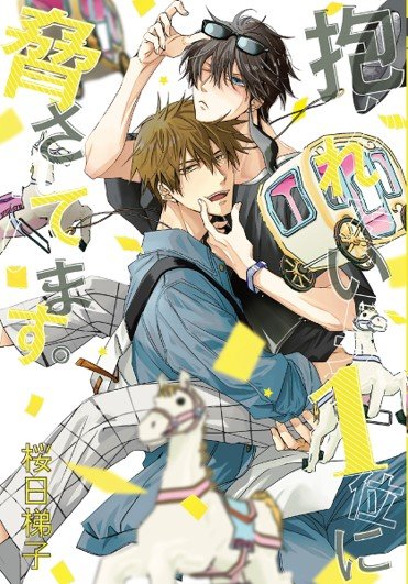 MI RIVAL MAS DESEADO 09