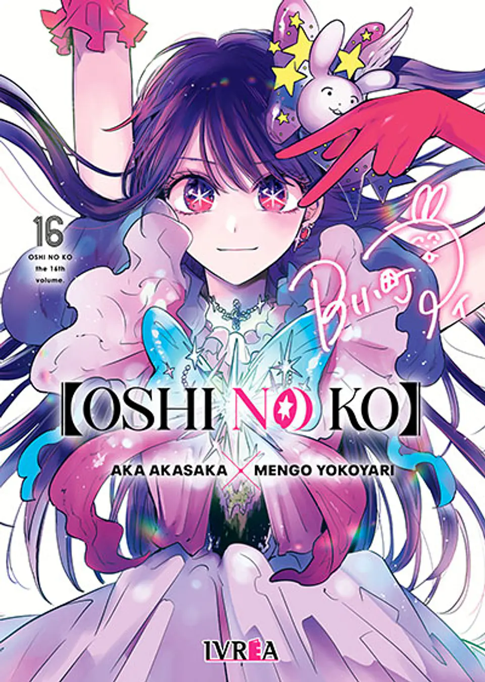 OSHI NO KO 16 1