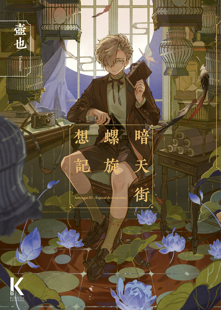 ANTENGAI III ESPIRAL DE RECUERDOS