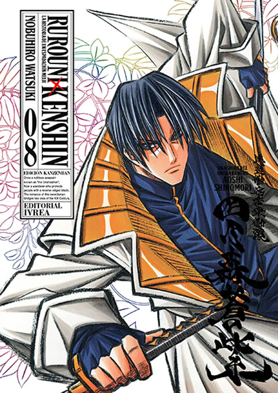RUROUNI KENSHIN ED KANZENBAN 08 1
