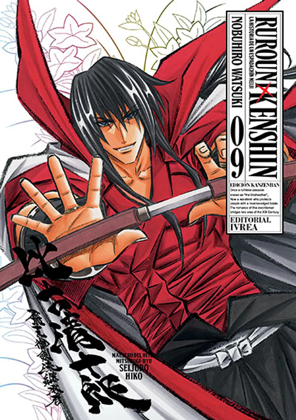 RUROUNI KENSHIN ED KANZENBAN 09 1