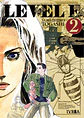 LEVEL E - SERIE COMPLETA - Miniatura 3