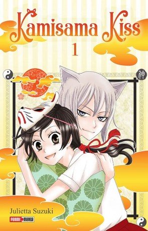 KAMISAMA KISS 01 KANZENBAN