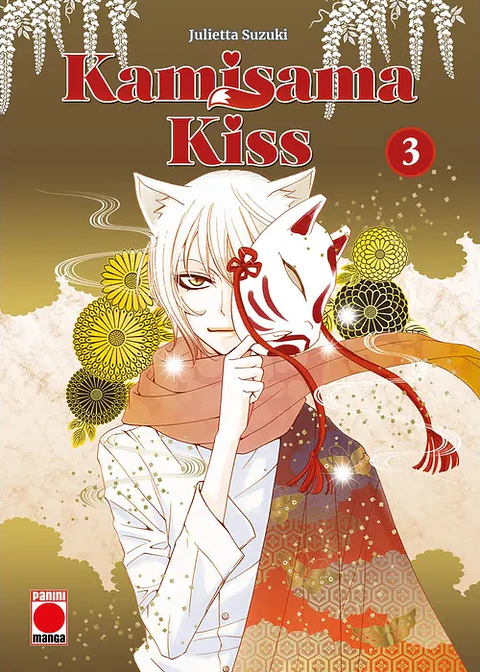 KAMISAMA KISS 03 KANZENBAN
