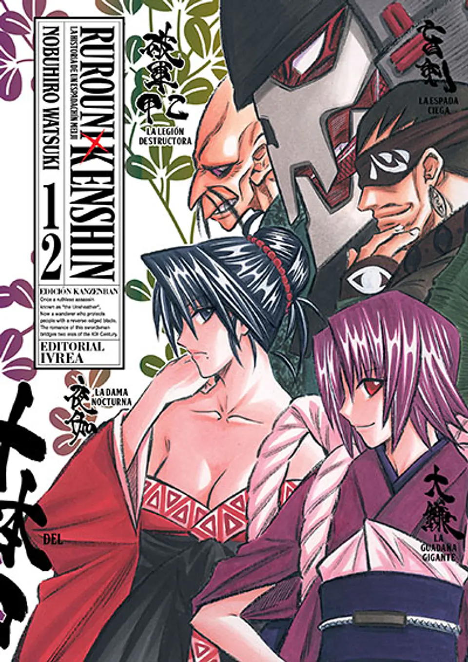 RUROUNI KENSHIN ED KANZENBAN 12 1