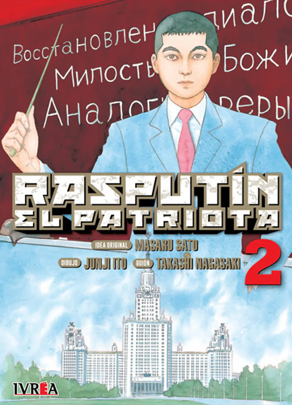 JUNJI ITO RASPUTIN EL PATRIOTA 02 1