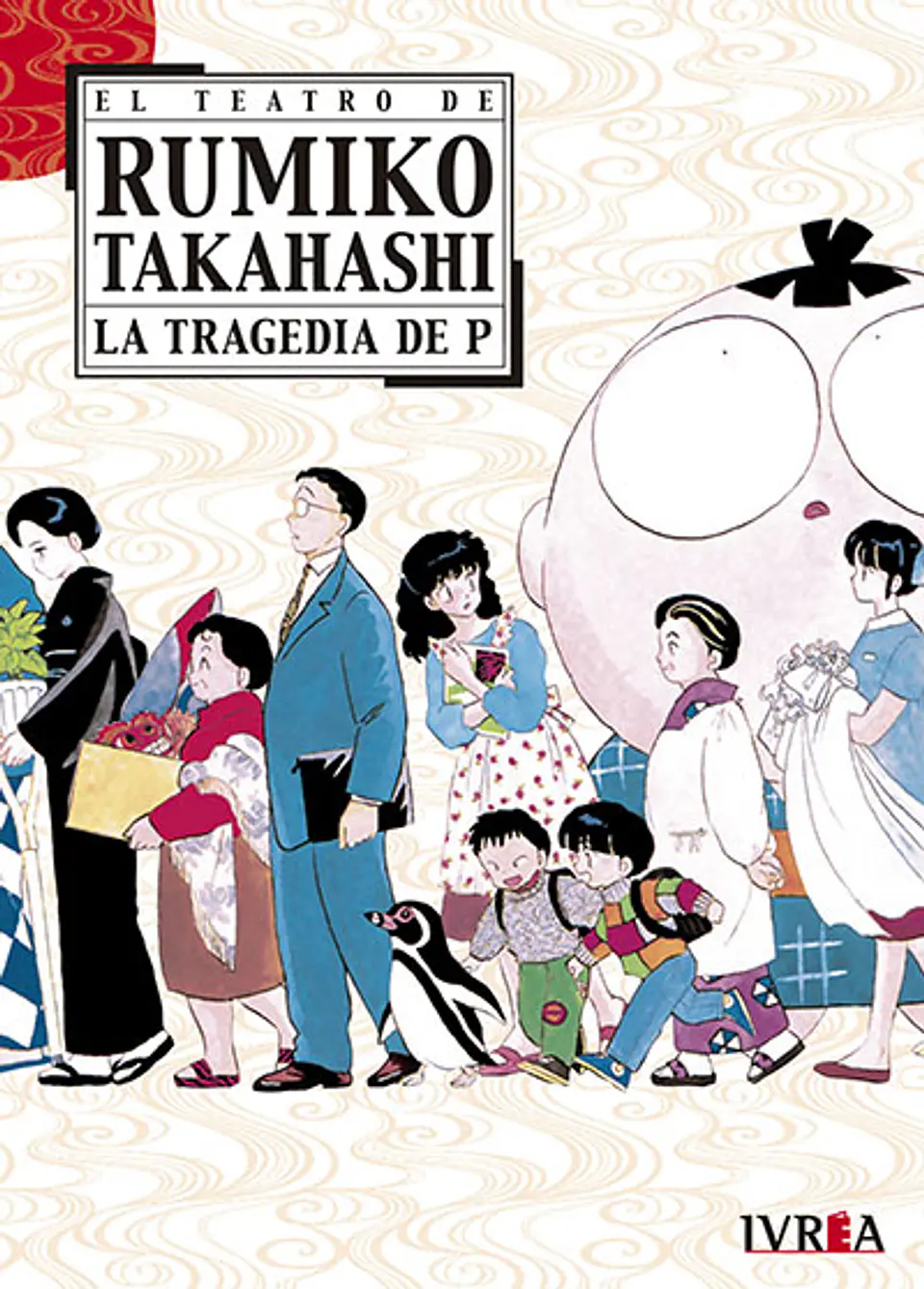 EL TEATRO DE RUMIKO TAKAHASHI - LA TRAGEDIA DE P 1