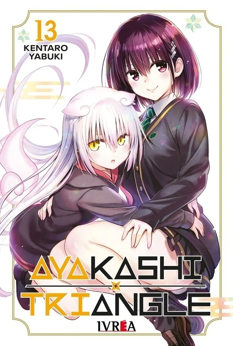 AYAKASHI TRIANGLE 13 1