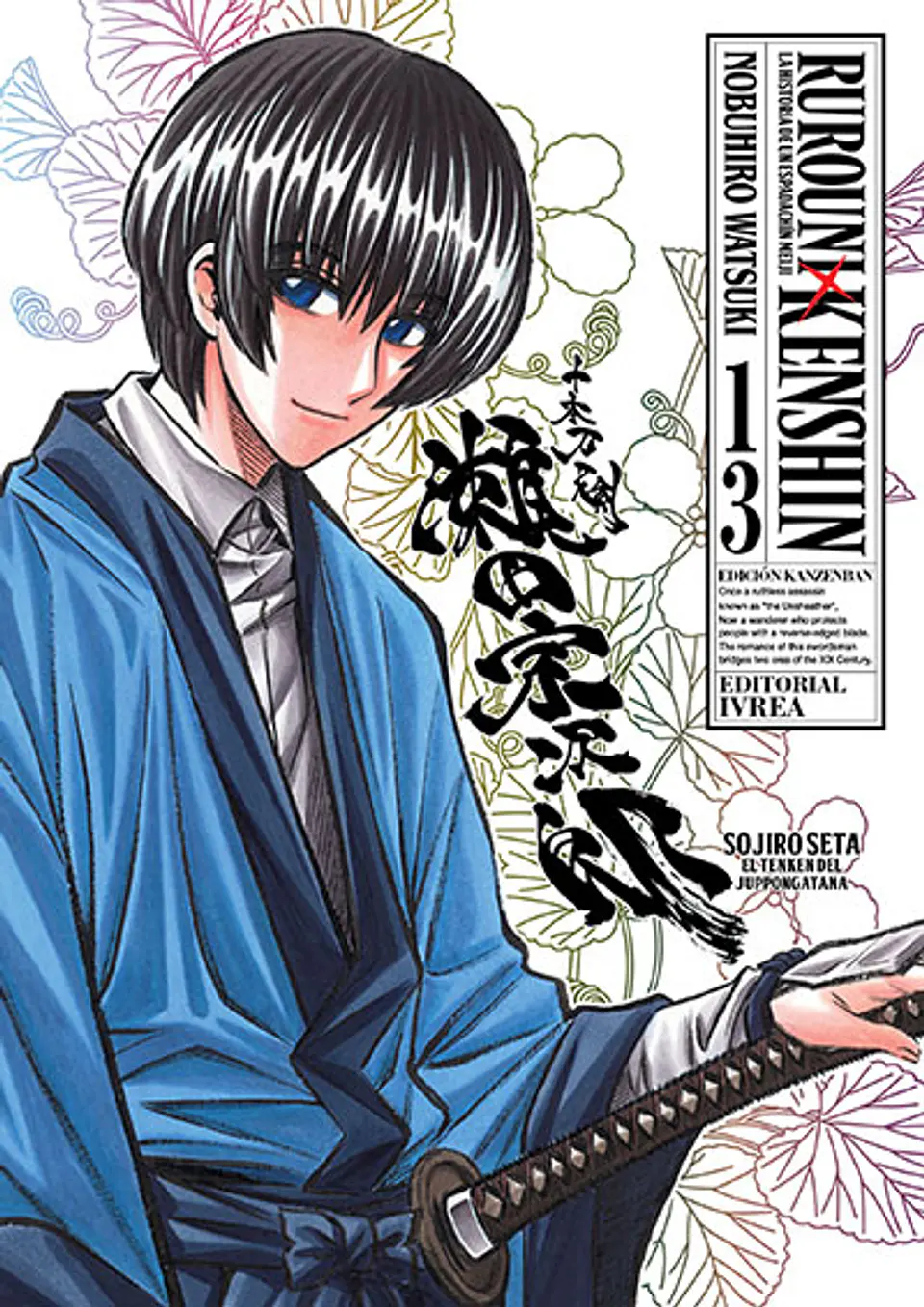 RUROUNI KENSHIN ED KANZENBAN 13 1