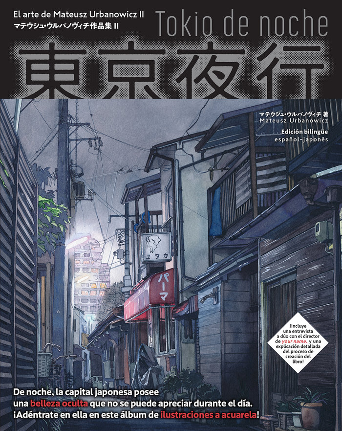TOKIO DE NOCHE. EL ARTE DE MATEUSZ URBANOWICZ II