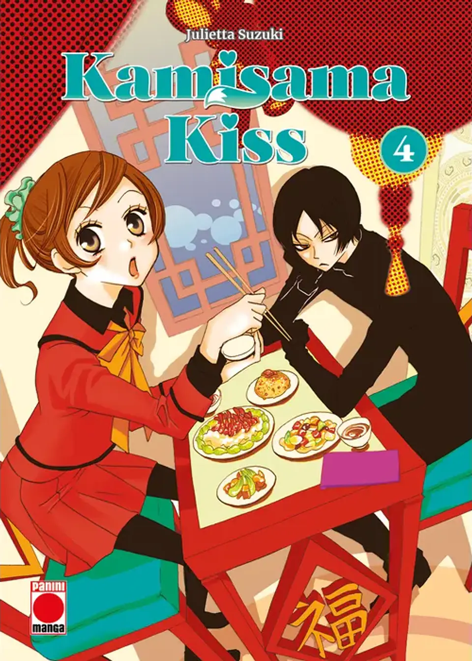 KAMISAMA KISS 04 1