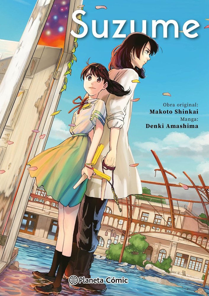 SUZUME INTEGRAL [MANGA]