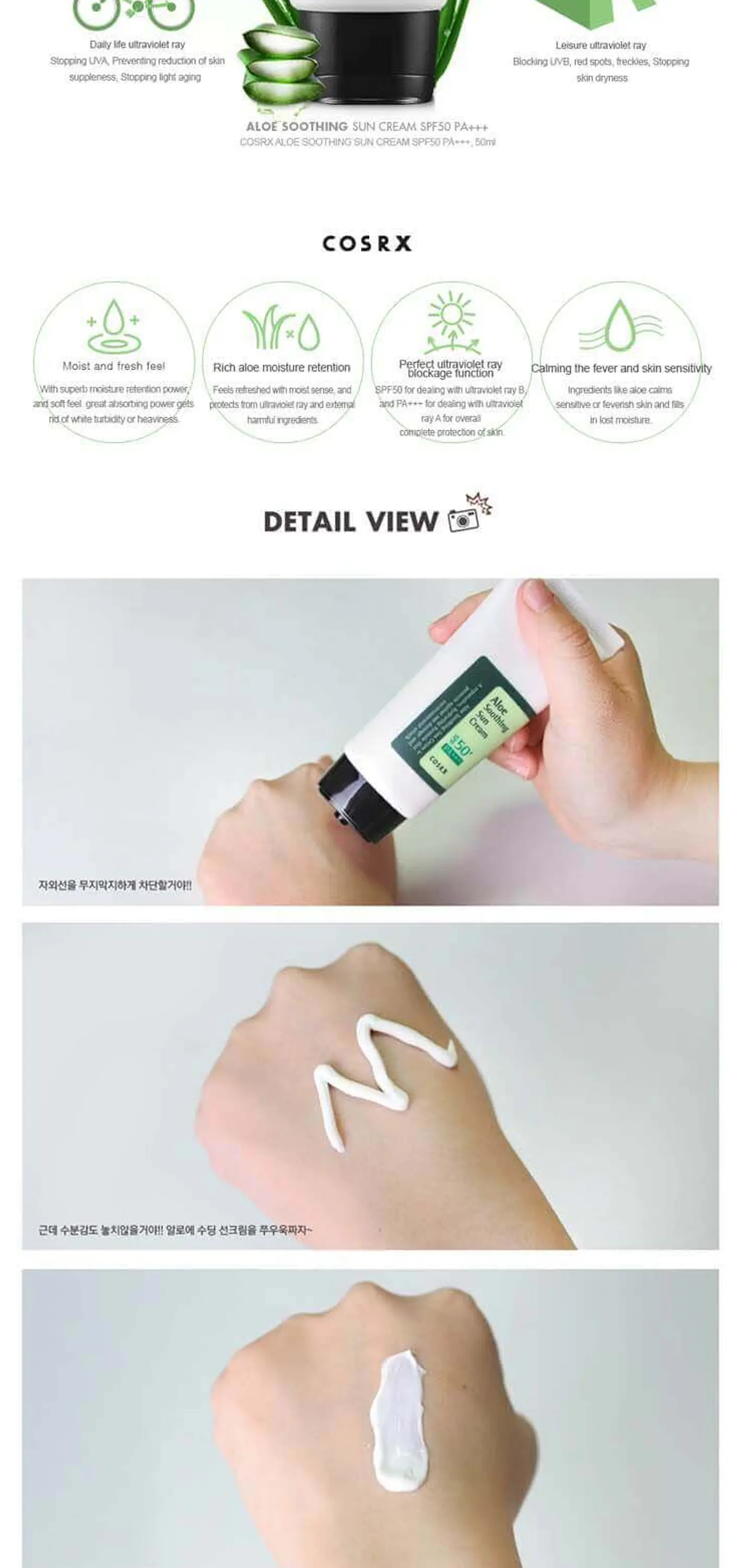 Aloe Soothing Sun Cream SPF50+/PA+++ (COSRX) - 50ml Protector solar aloe vera pieles sensibles 9