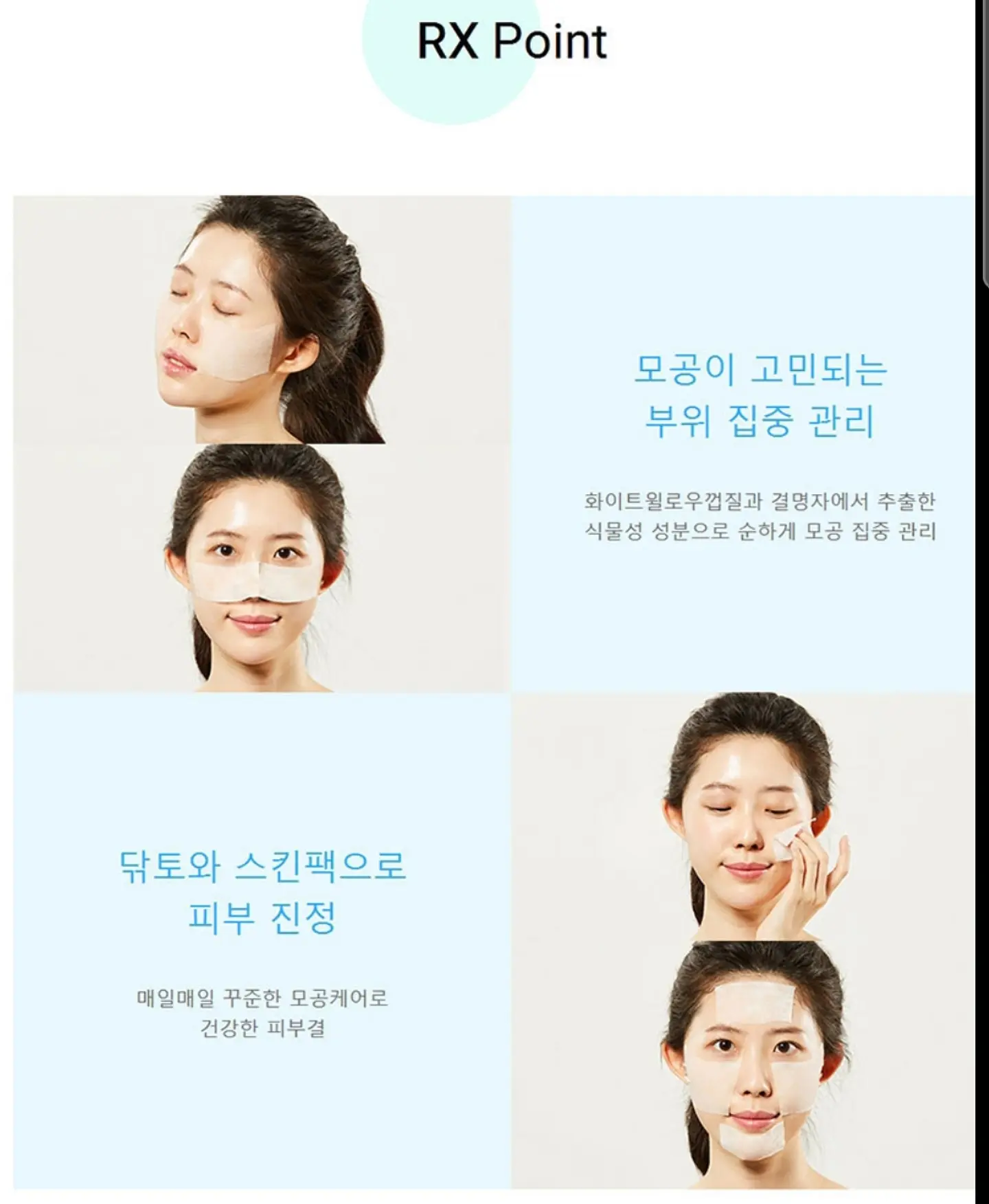 Two in One Poreless Power Liquid (COSRX) - 100ml Esencia y tónico poros dilatados  4