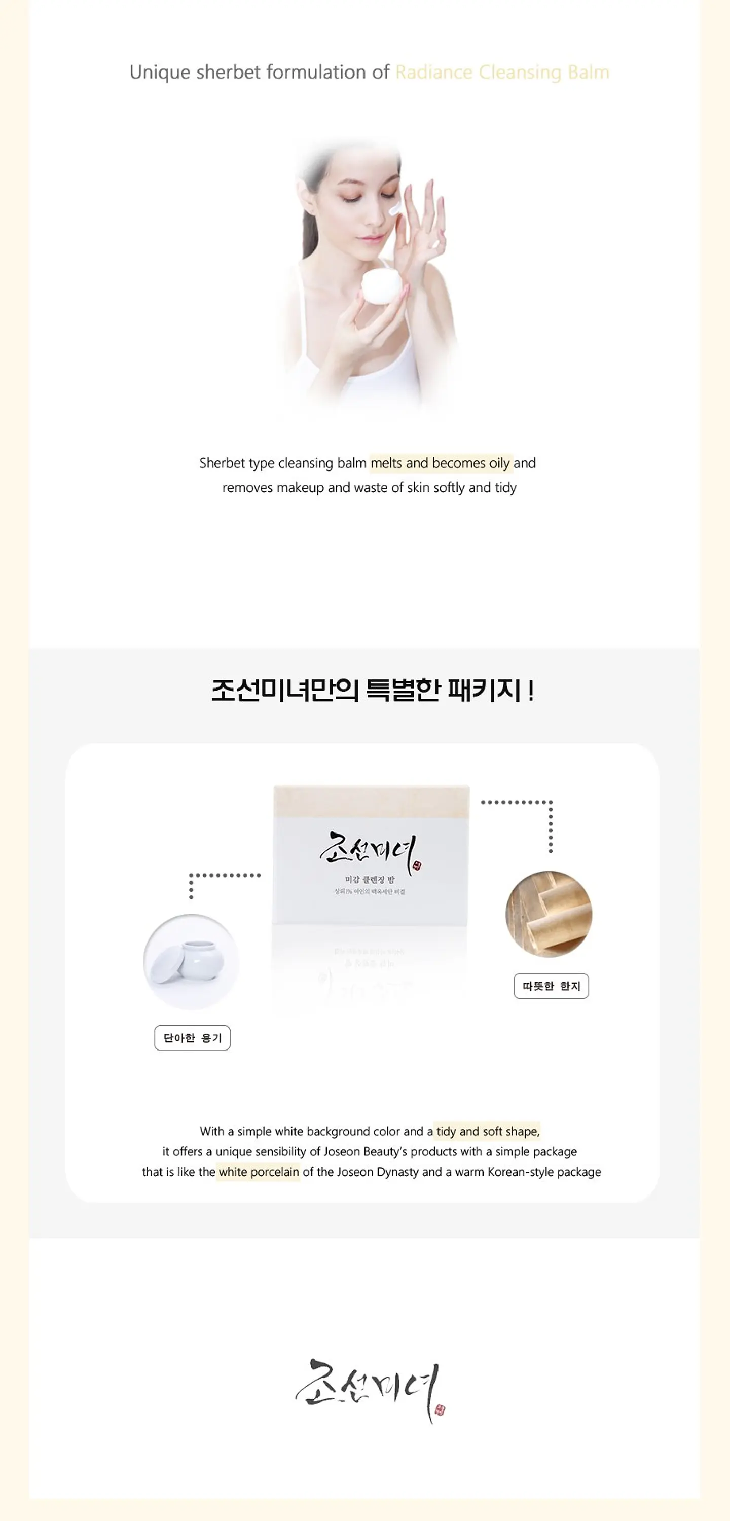 Migam Radiance Cleansing Balm (Beauty Of Joseon) - 100ml Limpiador oleoso aclarante 11