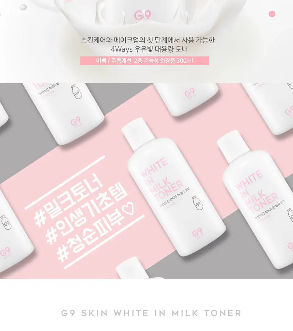 PRÓXIMAMENTE White in Milk Toner 300 ml (G9 Skin) - 300ml Tónico aclarante con proteínas de leche 3