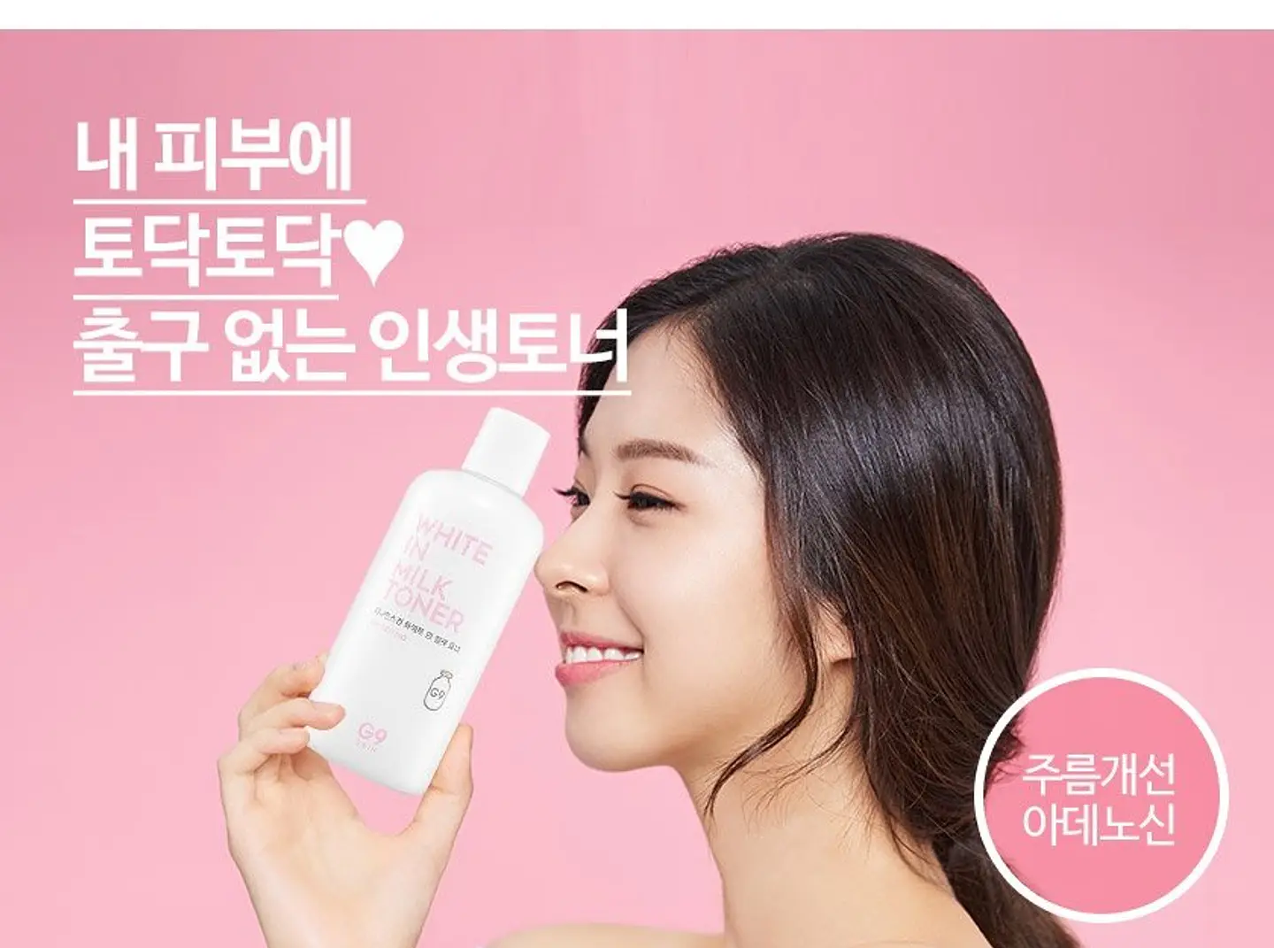 PRÓXIMAMENTE White in Milk Toner 300 ml (G9 Skin) - 300ml Tónico aclarante con proteínas de leche 5