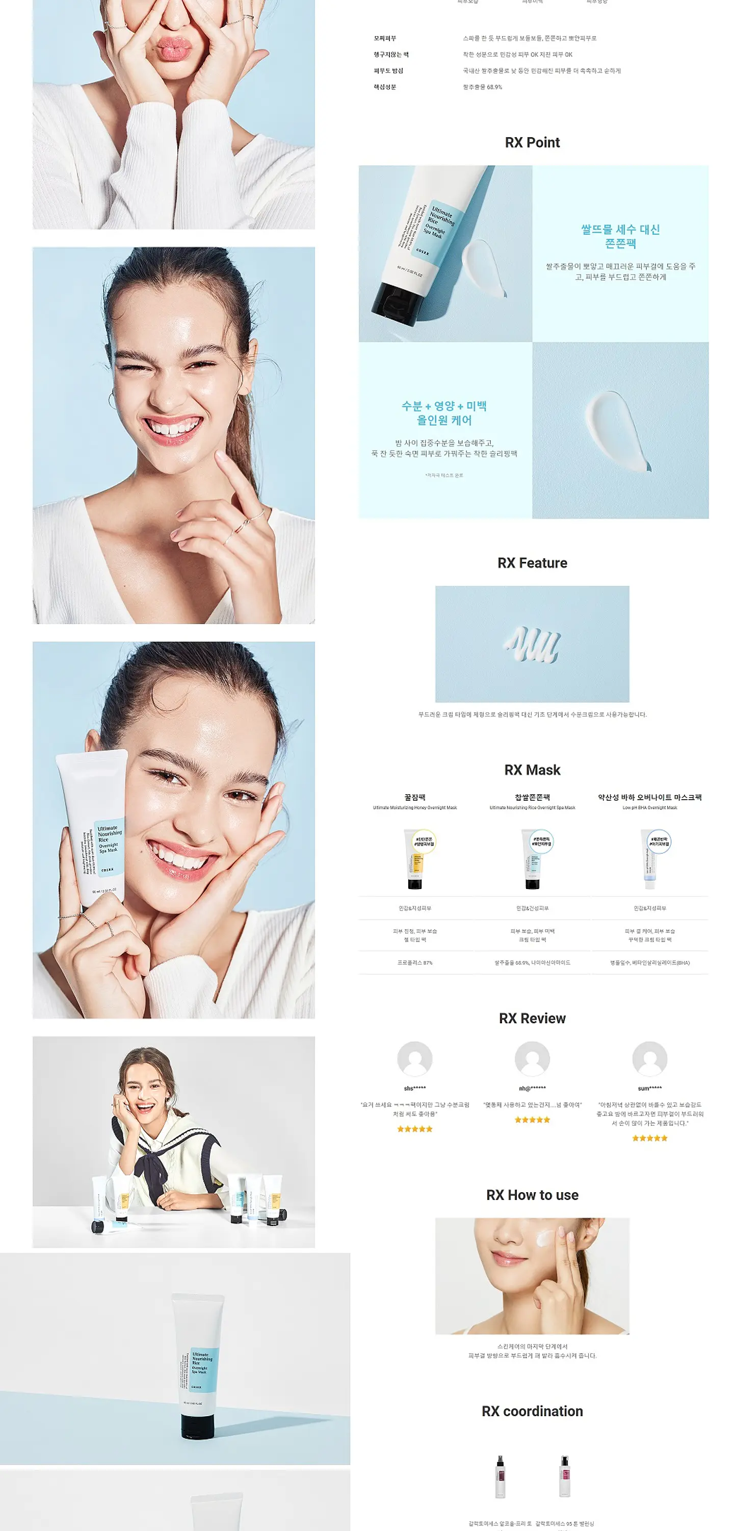 PRÓXIMAMENTE Ultimate Nourishing Rice Overnight Spa Mask (COSRX) - 60ml Mascarilla nocturna aclarante e hidratante 1